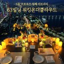 온더하기