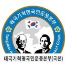 [국본 긴급공지] ＜ 노회찬 타살! 시신 부검 강력 촉구! 긴급 기자회견!＞ ＜제3회 대한문음악제 일정 연기 안내＞ ＜정미홍 대표님 추모 빈소 안내＞ 이미지