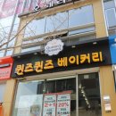 롯데아울렛광주라인 이미지