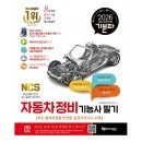 예스자동차정비 이미지