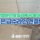 새롬설비인테리어