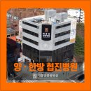 태흥당 한방병원 이미지