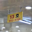 맘모스13호 이미지