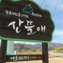 산뜰애추평호산뜰애마을 이미지