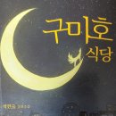 봄비식당 이미지