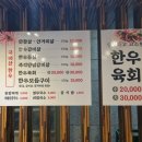 신부장돼지갈비 이미지