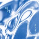 위리