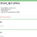 송파 전국인력사무소 이미지