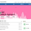 과학기술인공제회부설대덕복지센터 | 과학기술인공제회 적금, 연금, 대출부터 복지혜택까지