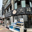 해진뻘낙지 | 오이도 애견동반 조개구이 조개브라더스 가성비 힐링후기