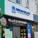 건대 2인 방탈출 올해의 테마 드림이스케이프 바야흐로 여름이었다 후기