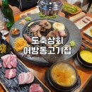 도축상회 이미지