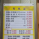 양덕종합모터스 | 포항흑염소식당 황토골 처음먹어봤는데 맛있어요~♡