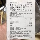 내 돈 주고 먹은 배달 맛집:) 김해 장유 육회쟁이