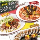 분식맛집 김家네 솔직한 후기 ♥