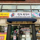 반포쭈꾸미 이미지