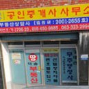 덕송 공인중개사사무소 네이버블로그