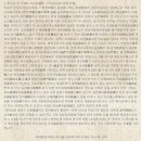 진양 부원군 신도비 | 진주하씨시조(시랑공파)