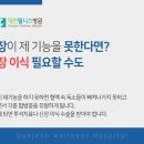 대전웰니스병원 이미지