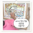 수학귀신 | 4세 유아영어 영어사전그림책 오밀조밀 마을사전 후기