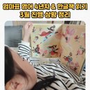 The Man's Dog | 엄마표 영어 4년차 &amp; 한글책 읽기 3월 진행 상황 정리