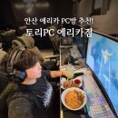 토리PC 이미지