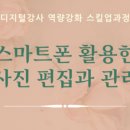 쉽게 쏙쏙 스마트폰 활용법 네이버블로그