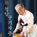 장인