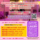 ANN STUDIO | 일본 나고야 | ANN JEWEL 폴댄스 스튜디오 사카에 | 여행 이색 원데이클래스 폴아트 체험 레슨