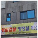 명보식당