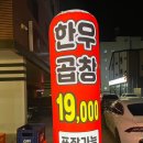 충주 호암동 소곱창 호암황소곱창에 다녀왔어요!!