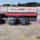 일품칡냉면 이미지