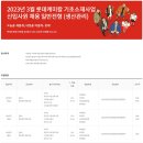 2023년 3월 롯데케미칼 기초소재사업 신입사원 채용 일반전형 공고(~3/19) 이미지