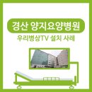 양지요양병원 이미지
