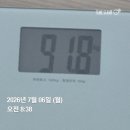 몸춤식단 | [내돈내산] 초고도비만의 스위치온 다이어트 3주차 솔직 후기<96.7kg➡️ 91.8kg➡️ 89.6 kg_2.2kg 감량🥲>