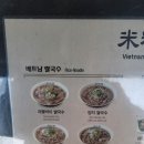 미분당 부평시장역점은 왜 부평 쌀국수 맛집인가 내돈내산 리뷰