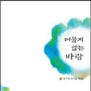 윤주동 이미지