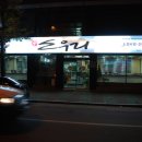 소우리갈비 이미지