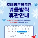 주례 명문 유도관 이미지