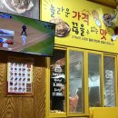 칠분통닭버들 이미지