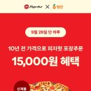피자헛 네이버블로그