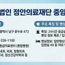 의료법인 정안의료재단 중앙병원 | 울산 남구 24시 실시간 주말, 휴일 문 연 병원찾기