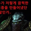 스타크레프트 이미지