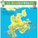진도 접도 남망산(쥐바위, 159m) 웰빙등산로 트레킹 #1 이미지