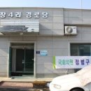 왕장3리 이미지