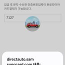 삼성오토 | 자동차 신차구매 2025 스포티지 카카오페이 삼성카드 다이렉트 오토캐시백 신청 후기