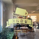 가비소프트 | 먹는 일기