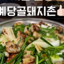 꾸석지돌판한우 분당야탑점 이미지