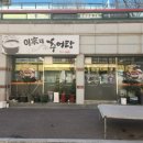 임촌동길 이미지