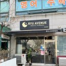 류애비뉴부천 이미지